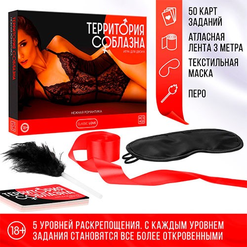 Набор «Территория соблазна. Нежная романтика» 4 в 1 (18+) 