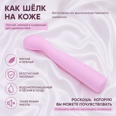 Вибратор «TouchBend» от «Selove» (розовый) SE100-pink