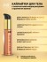 Хайлайтер для тела с ароматом ванили и золотистыми микрогранулами «Sexy Glow» от «Intt» (60 ML)