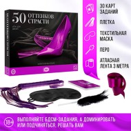 Набор «50 оттенков страсти. Запретная фантазия» 5 в 1 