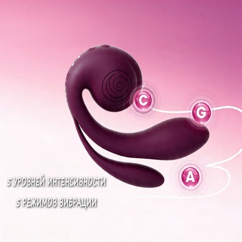 Вибратор с тройной стимуляцией «Snail GIZI Pro» от «SVibe» (виноградный) Вибратор с тройной стимуляцией «Snail GIZI Pro» от «SVibe» (виноградный)