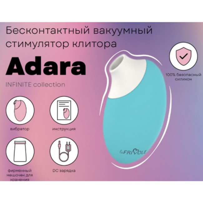 Бесконтактный вакуумный стимулятор клитора «Adara» от «Le Frivole» (аквамарин) (INFINITE) (One Size) Бесконтактный вакуумный стимулятор клитора «Adara» от «Le Frivole» (аквамарин) (INFINITE) (One Size)