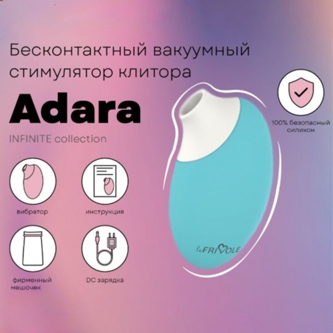 Бесконтактный вакуумный стимулятор клитора «Adara» от «Le Frivole» (аквамарин) (INFINITE) (One Size) Бесконтактный вакуумный стимулятор клитора «Adara» от «Le Frivole» (аквамарин) (INFINITE) (One Size)