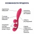 Мультифункциональный вибратор для тройной стимуляции «Tri Ball 1» от «Satisfyer» (красный)