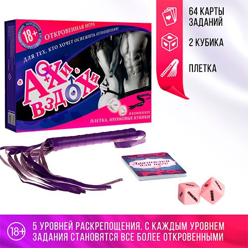 Набор «Ахи вздохи. Откровенная страсть» 3 в 1 