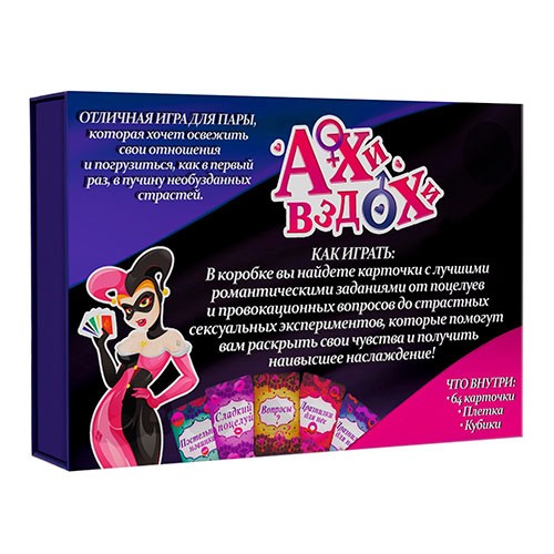 Набор «Ахи вздохи. Откровенная страсть» 3 в 1 