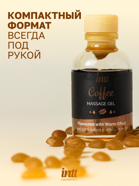 Съедобный гель для интимного массажа с ароматом кофе «Intt Coffee Massage Gel» от «Intt» (30 ML)