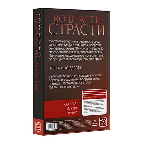 Набор «Во власти страсти. С плеткой в постели» (30 карт, плётка) Набор «Во власти страсти. С плеткой в постели» (30 карт, плётка)