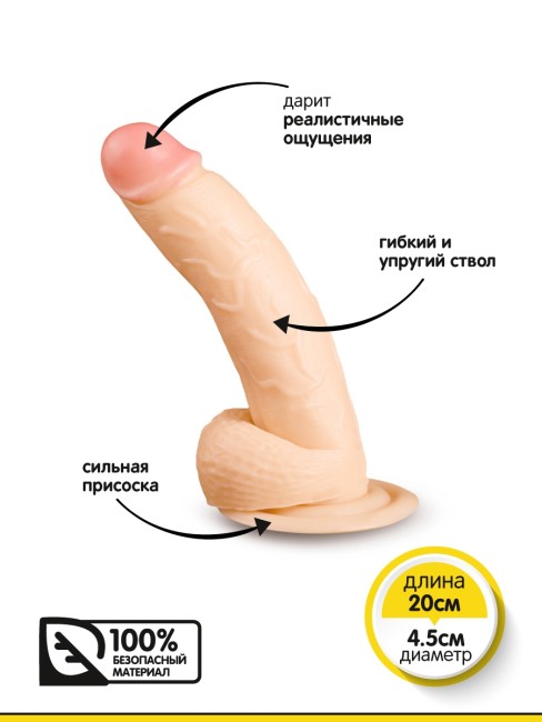 Реалистичный фаллоимитатор с присоской (14,5 см) 