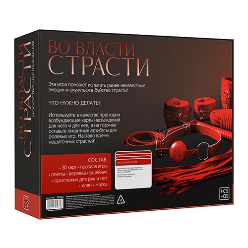 Набор «Во власти страсти. Искусство наслаждения» 7 в 1 (18+)  Набор «Во власти страсти. Искусство наслаждения» 7 в 1 (18+)