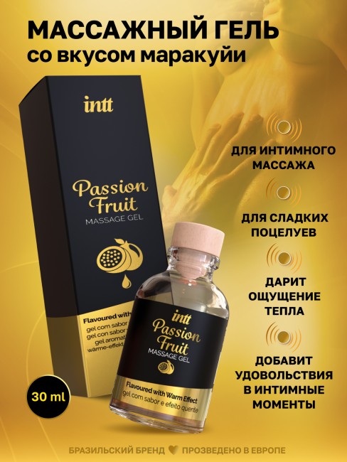Съедобный гель для интимного массажа Маракуйя «Passion Fruit Massage Gel» от «Intt» (30 ML) Съедобный гель для интимного массажа Маракуйя «Passion Fruit Massage Gel» от «Intt» (30 ML)