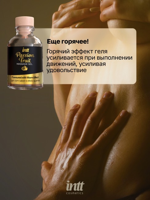Съедобный гель для интимного массажа Маракуйя «Passion Fruit Massage Gel» от «Intt» (30 ML) Съедобный гель для интимного массажа Маракуйя «Passion Fruit Massage Gel» от «Intt» (30 ML)