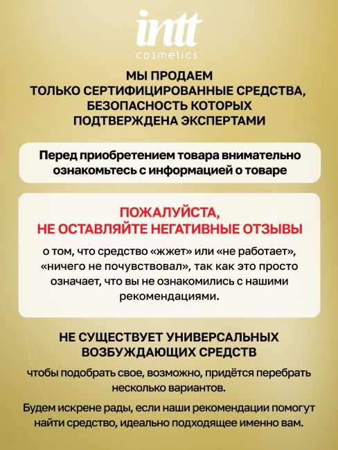 Съедобный гель для интимного массажа Маракуйя «Passion Fruit Massage Gel» от «Intt» (30 ML) Съедобный гель для интимного массажа Маракуйя «Passion Fruit Massage Gel» от «Intt» (30 ML)
