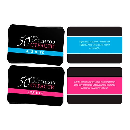 Набор «50 оттенков страсти. Откровенные желания» 4 в 1 (18+) 