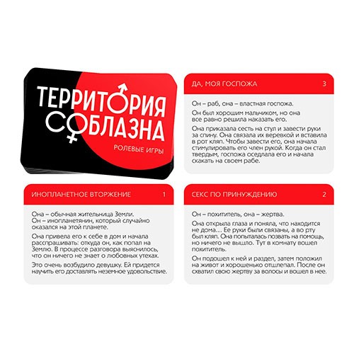 Набор «Территория соблазна. Жгучая страсть» 3 в 1 (18+) 