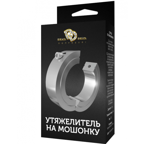 Утяжелитель на мошонку BALLSTRETCHER средний с ключом