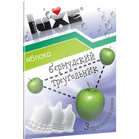 Презервативы Luxe Бермудский треугольник (с ароматом яблока) (3 шт.)