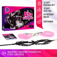 Набор «Ахи-вздохи. В плену страсти» 3 в 1 (18+) 