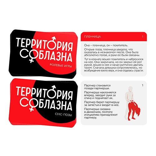 Набор «Территория соблазна. Сладкие мгновения» 3 в 1 (18+) 