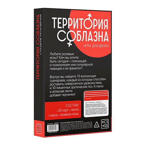Набор «Территория соблазна. Сладкие мгновения» 3 в 1 (18+) 