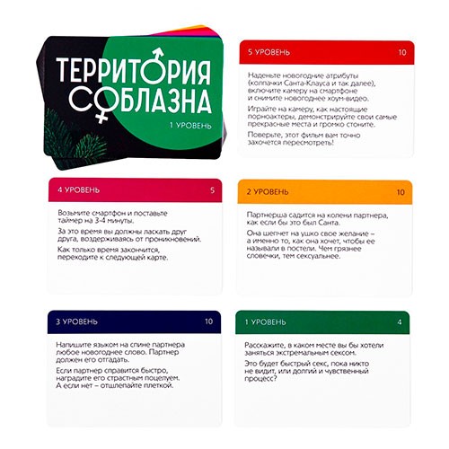 Набор «Новый год: Территория соблазна» 3 в 1 (18+)  Набор «Новый год: Территория соблазна» 3 в 1 (18+)