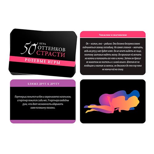 Набор «50 оттенков страсти. Скрытые желания» 3 в 1 (18+) 
