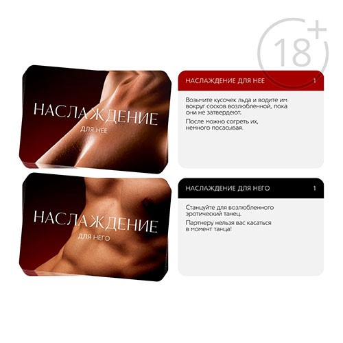 Набор «Во власти страсти» 3 в 1 (18+) Набор «Во власти страсти» 3 в 1 (18+)