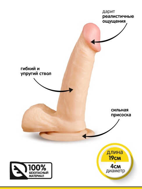 Реалистичный фаллоимитатор с присоской (14,5 см) 