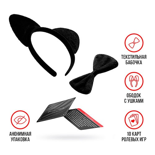 Набор «50 оттенков страсти. Женщина-кошка» 3 в 1 (18+) 