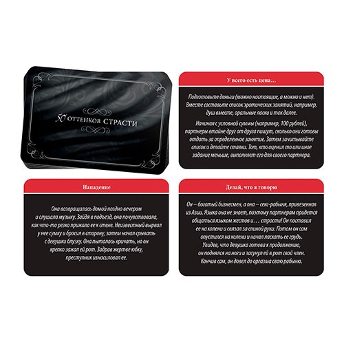 Набор «50 оттенков страсти. Женщина-кошка» 3 в 1 (18+) 