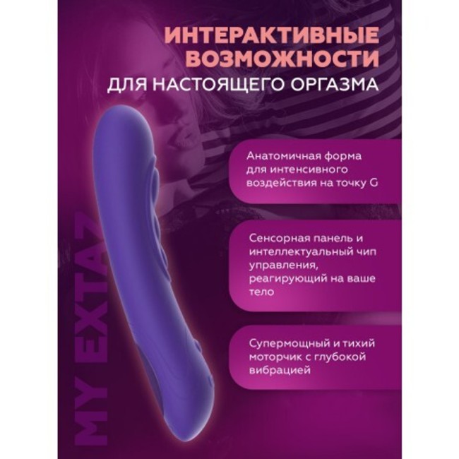 Смарт-вибратор для точки G «Pearl 3» от «KIIROO» (фиолетовый) Смарт-вибратор для точки G «Pearl 3» от «KIIROO» (фиолетовый)