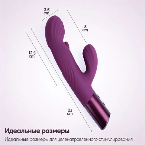 Вибратор «Fluttery» от «Selove» (фиолетовый)