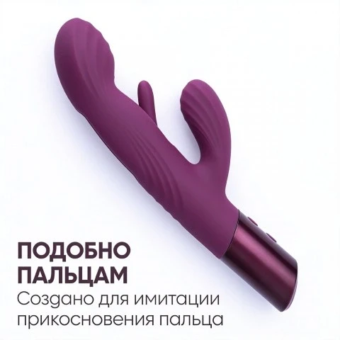 Вибратор «Fluttery» от «Selove» (фиолетовый)