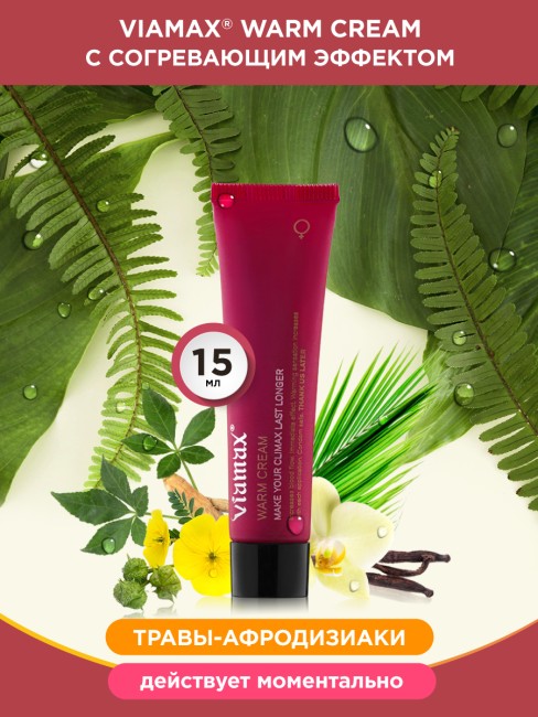 Возбуждающий крем для женщин Warm Cream (15 ML) Возбуждающий крем для женщин Warm Cream (15 ML)