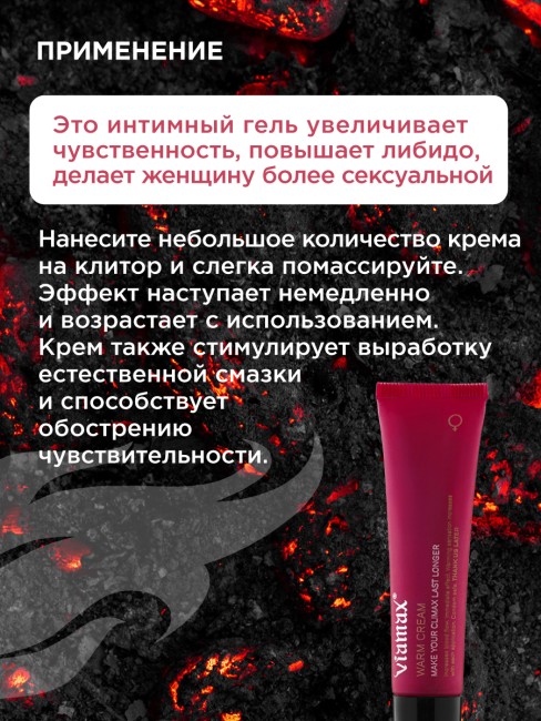 Возбуждающий крем для женщин Warm Cream (15 ML) Возбуждающий крем для женщин Warm Cream (15 ML)