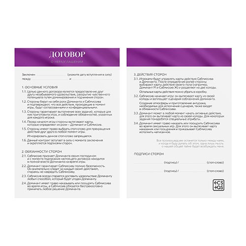 Набор «50 оттенков страсти. Я тебе принадлежу» 4 в 1 (18+) Набор «50 оттенков страсти. Я тебе принадлежу» 4 в 1 (18+)