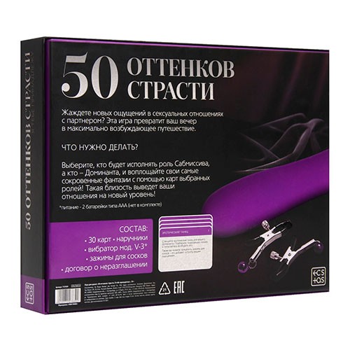 Набор «50 оттенков страсти. Я тебе принадлежу» 4 в 1 (18+) Набор «50 оттенков страсти. Я тебе принадлежу» 4 в 1 (18+)