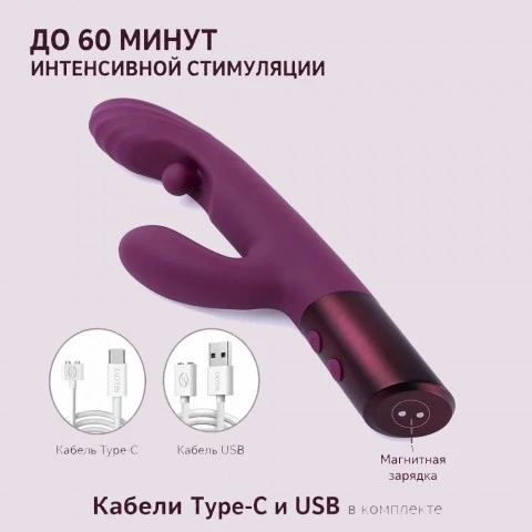 Вибратор «Swrily» от «Selove» (фиолетовый) Вибратор «Swrily» от «Selove» (фиолетовый)