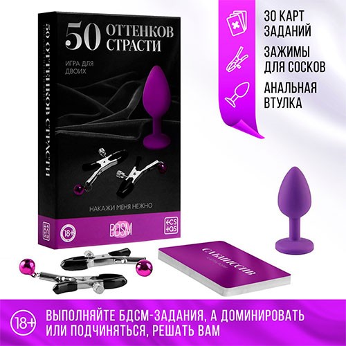 Набор «50 оттенков страсти. Накажи меня нежно» 3 в 1 (18+) Набор «50 оттенков страсти. Накажи меня нежно» 3 в 1 (18+)