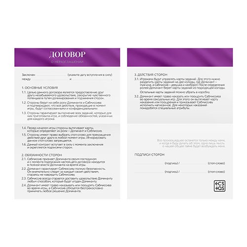 Набор «50 оттенков страсти. Накажи меня нежно» 3 в 1 (18+) Набор «50 оттенков страсти. Накажи меня нежно» 3 в 1 (18+)