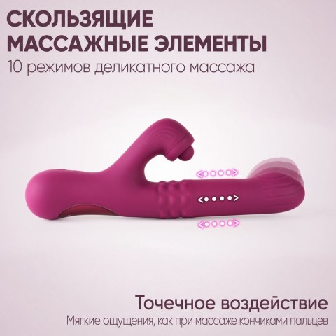 Вибратор «ComePlay» от «Selove» (фиолетовый)