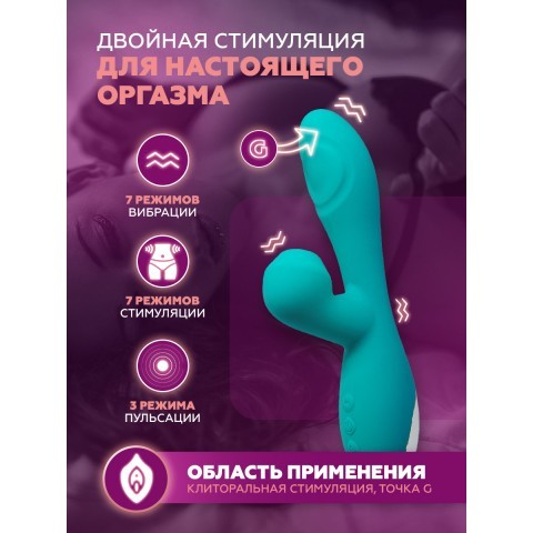Вибратор с пульсацией и клиторальной стимуляцией Alive Caribbean Shine Вибратор с пульсацией и клиторальной стимуляцией Alive Caribbean Shine