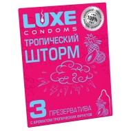 Презервативы Luxe Тропический Шторм (3 шт.)