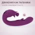 Вибратор «BellFlower» от «Selove» (фиолетовый)