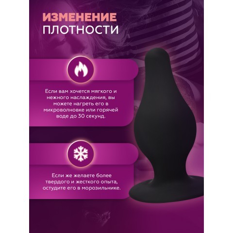 Чёрный анальный плаг «MODEL 2 L» от «SILEXD» Чёрный анальный плаг «MODEL 2 L» от «SILEXD»