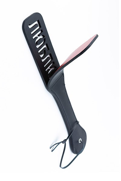 Шлепалка с надписью «Люблю» 