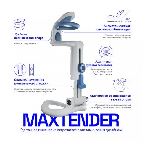 Экстендер «MAXTENDER M» от «LUI»