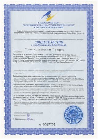 Капсулы для повышения потенции Казанова (2 таблетки)