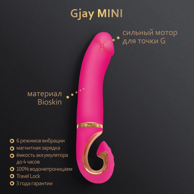 Эргономичный вибратор «Gjay Mini» от «Gvibe» 