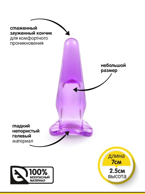 Анальная пробка (7 см) Анальная пробка (7 см)